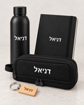 מארז מתנה שחור בהתאמה אישית עם שם – מחברת, בקבוק תרמי, קלמר ומחזיק מפתחות