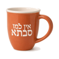 ספל קרמיקה אישי 360 מ״ל עם כיתוב